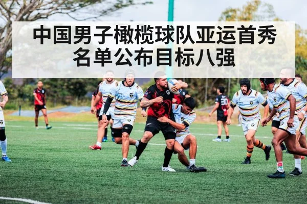 rugby match