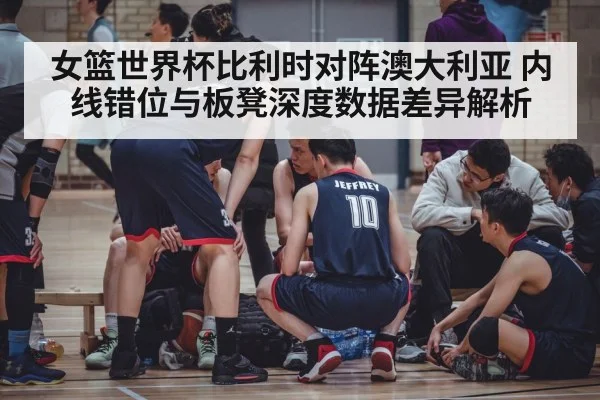 basketball team bench players